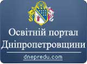 Освітній портал Дніпропетровщини